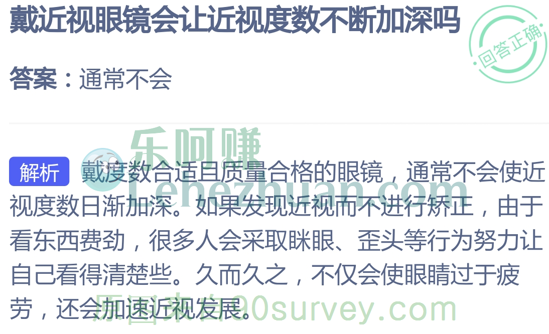 戴近视眼镜会让近视度数不断加深吗？