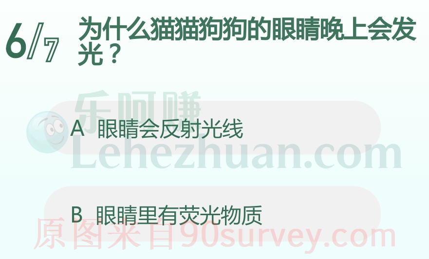 为什么猫猫狗狗的眼睛晚上会发光?