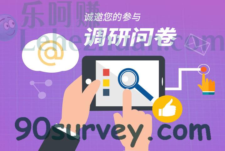 打开微信扫码领网易调研红包
