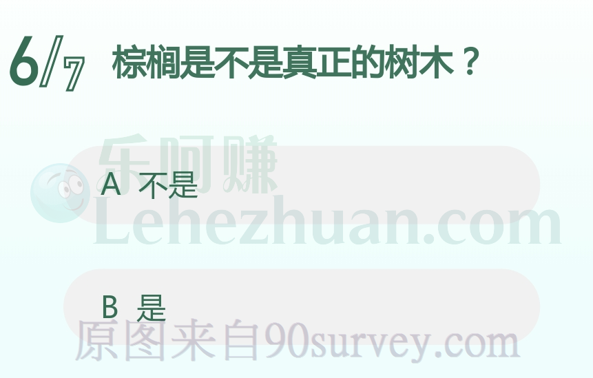 棕榈是不是真正的树木？