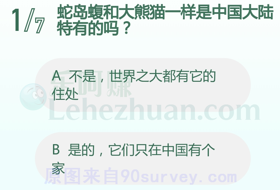 蛇岛蝮和大熊猫一样是中国大陆特有的吗?
