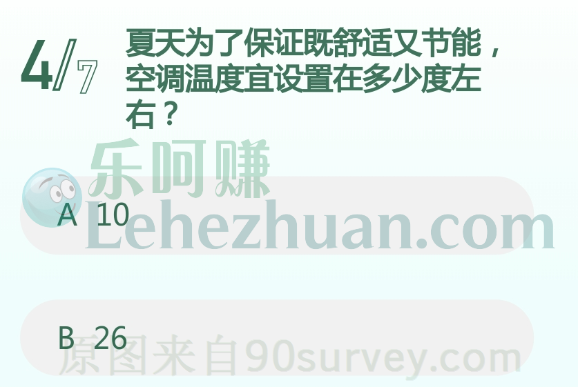 夏天为了保证既舒适又节能,空调温度宜设置在多少度左右