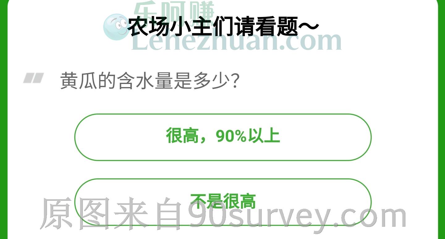 黄瓜的含水量是多少