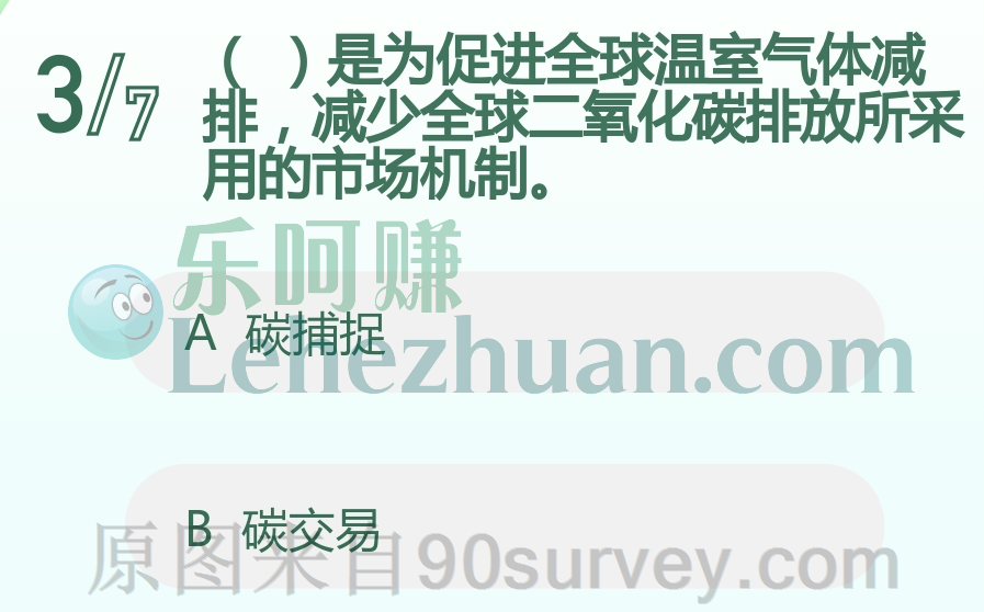 什么是为促进全球温室气体减排,减少全球二氧化碳排放所采用的市场机制?