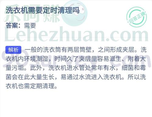 洗衣机需要定时清理吗