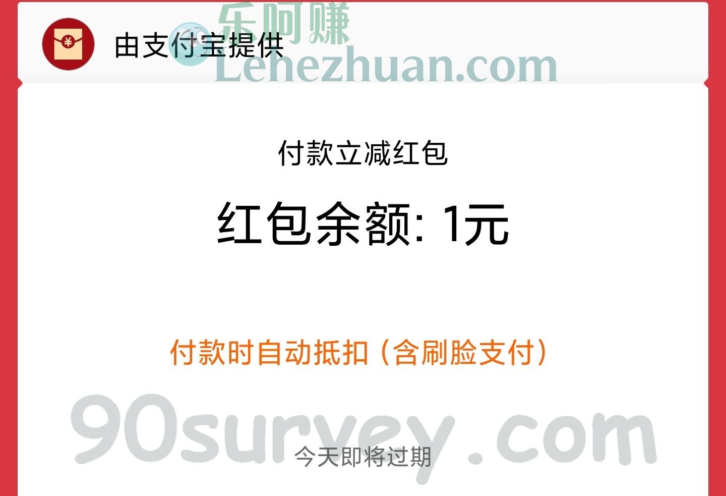 来蚂蚁森林攒能量领降温补贴