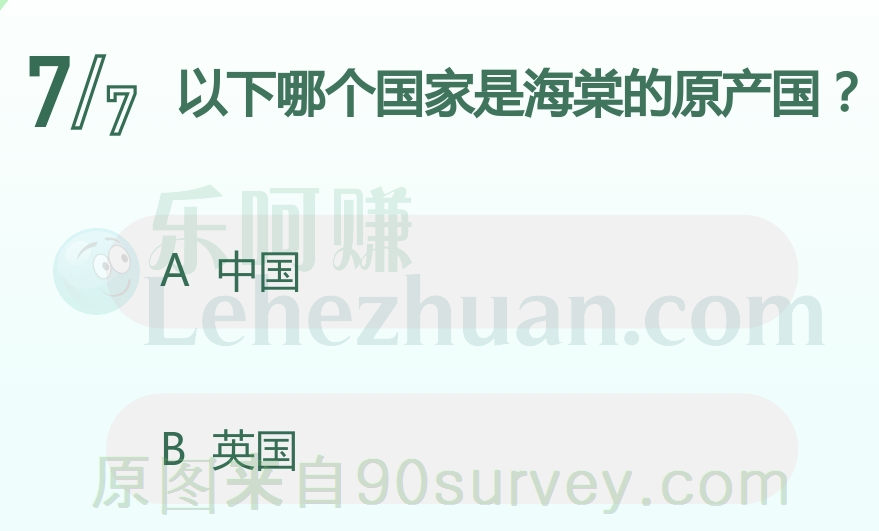 以下哪个国家是海棠的原产国?