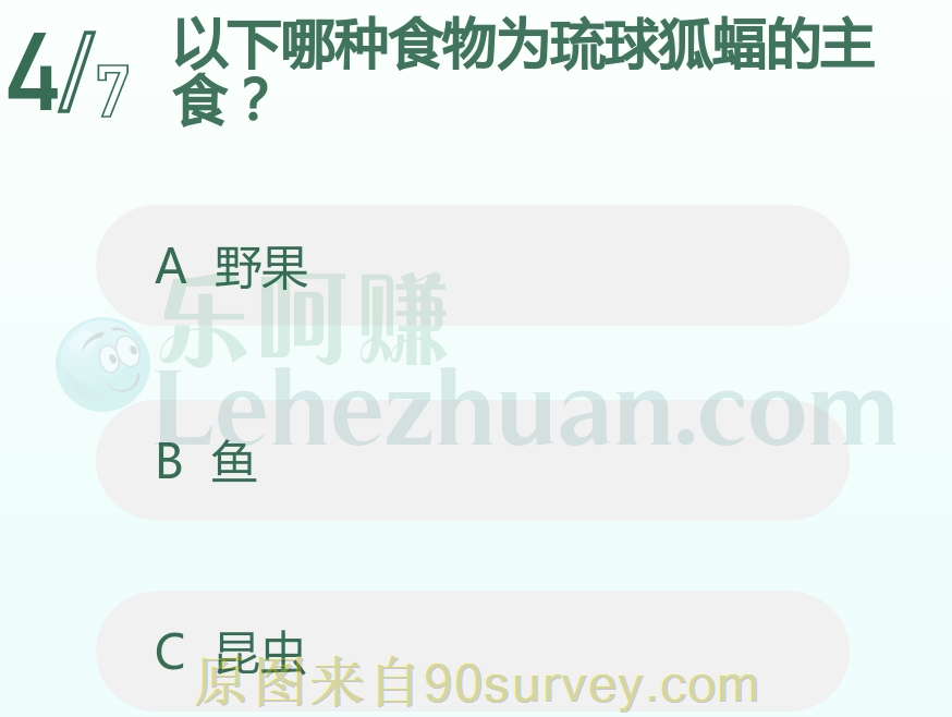 以下哪种食物为琉球狐蝠的主食？