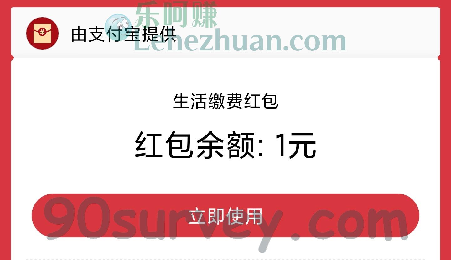 支付宝会员积分兑换1元生活缴费红包,只要积分多,可无限兑换,换完为止! 支付宝会员积分兑换1元生活缴费红包,只要积分多,可无限兑换,换完为止!