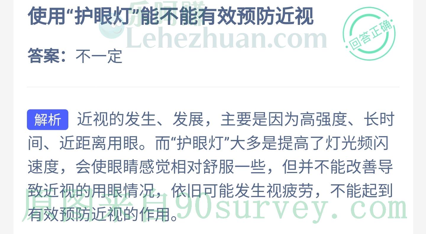 使用"护眼灯"能不能有效预防近视?答案:不一定 使用"护眼灯"能不能有效预防近视?答案:不一定