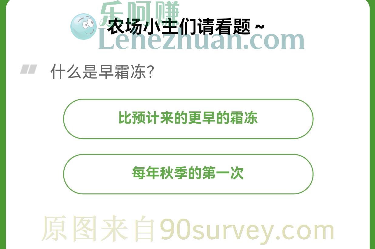 什么是早霜冻?答案:每年秋季的第一次 什么是早霜冻?答案:每年秋季的第一次