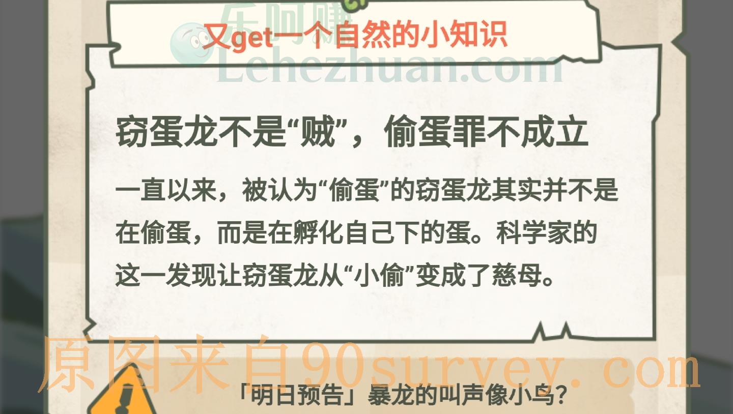 窃蛋龙不是"贼",偷蛋罪不成立。 窃蛋龙不是"贼",偷蛋罪不成立。