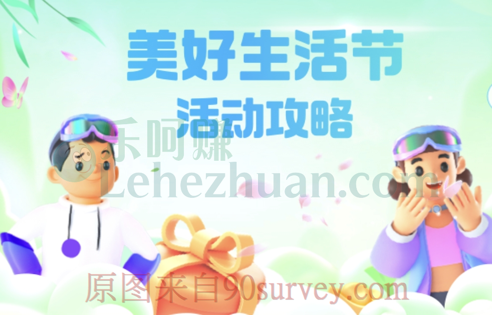 支付宝美好生活节领各种消费红包活动 支付宝美好生活节领各种消费红包活动