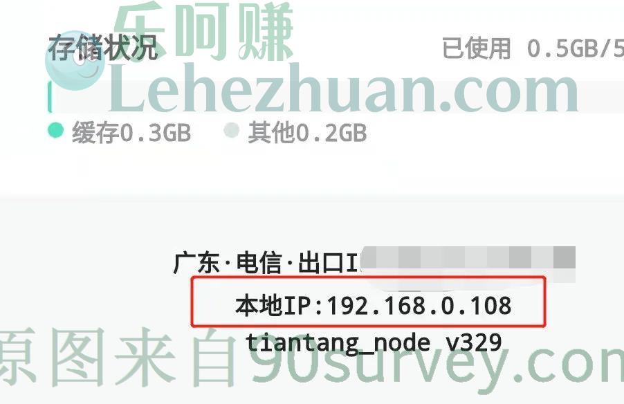 查看挂机设备局域网IP地址 查看挂机设备局域网IP地址