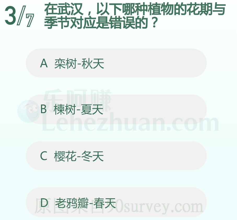 在武汉,以下哪种植物的花期与季节对应是错误的?