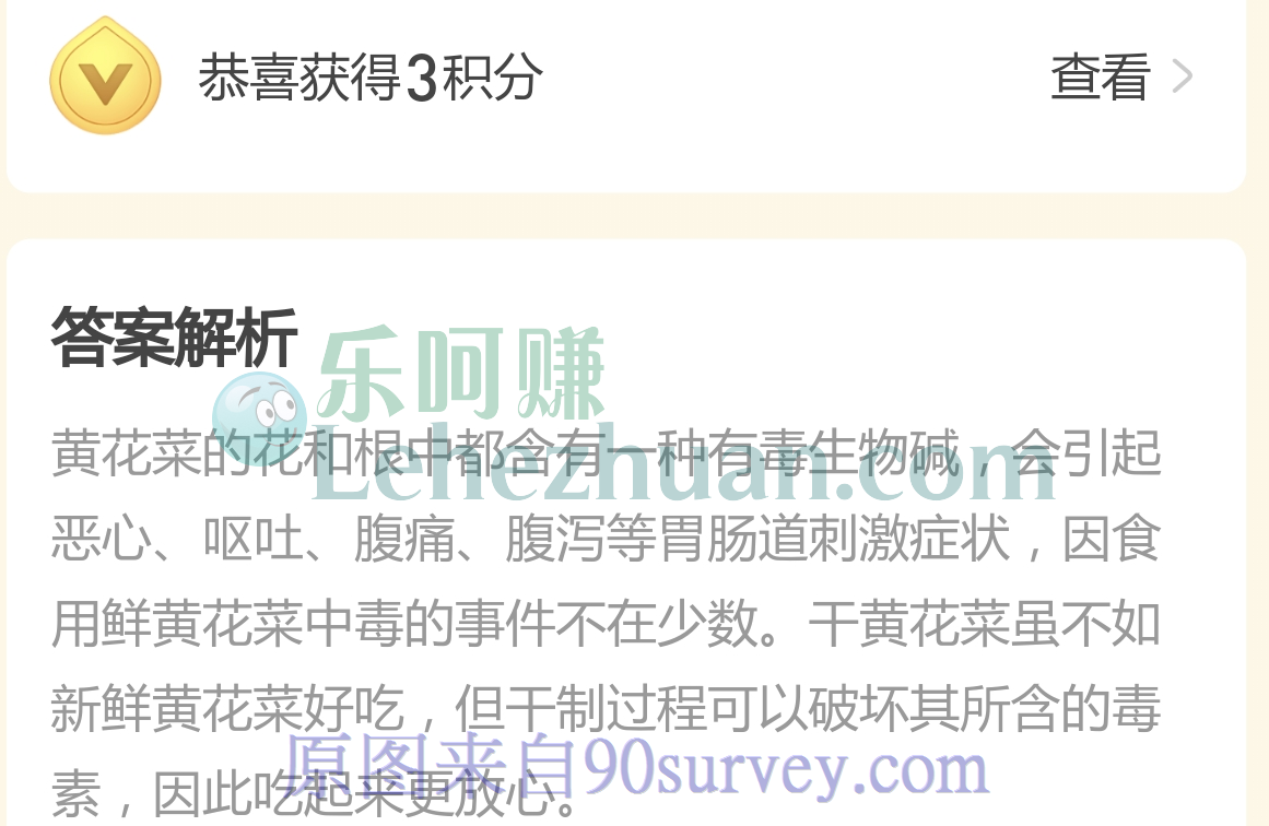 黄花菜怎么吃才吃的放心?