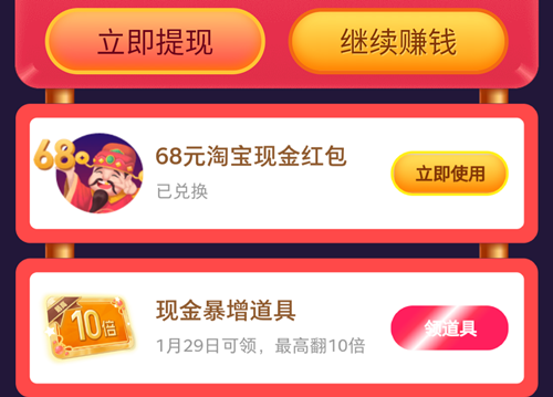 【菜鸟APP】菜鸟年货节周周送现金活动