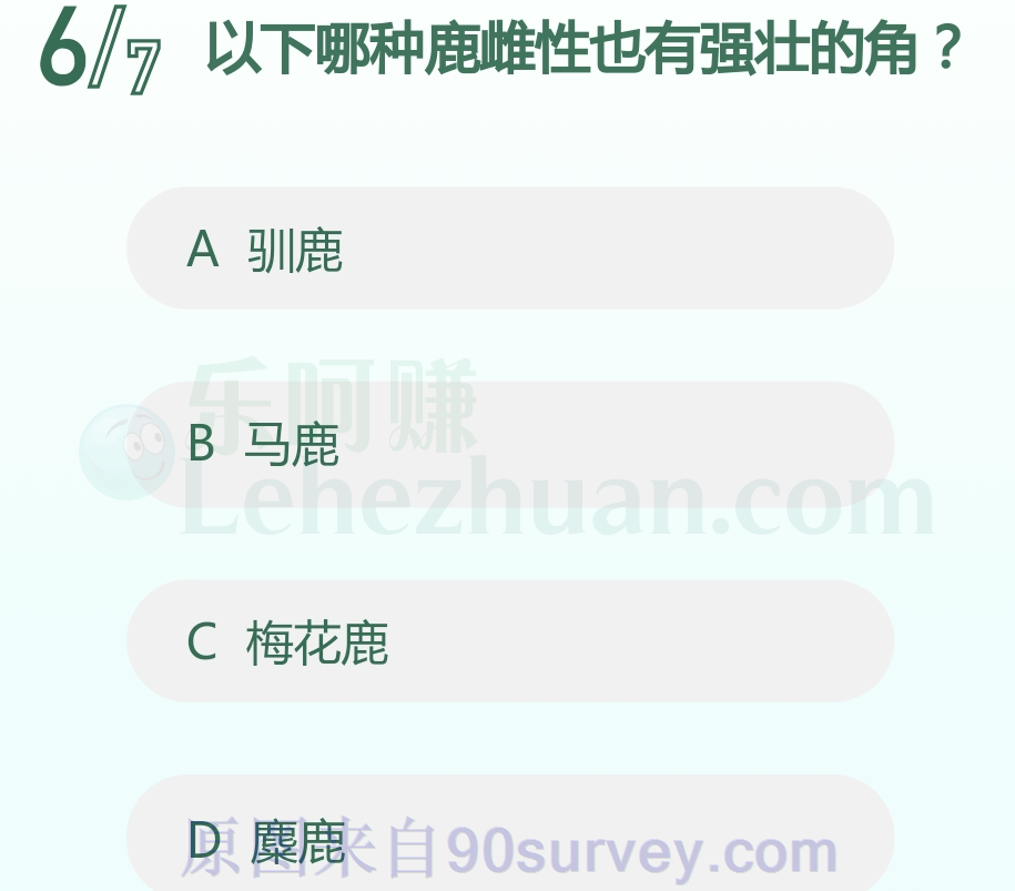 以下哪种鹿雌性也有强壮的角？