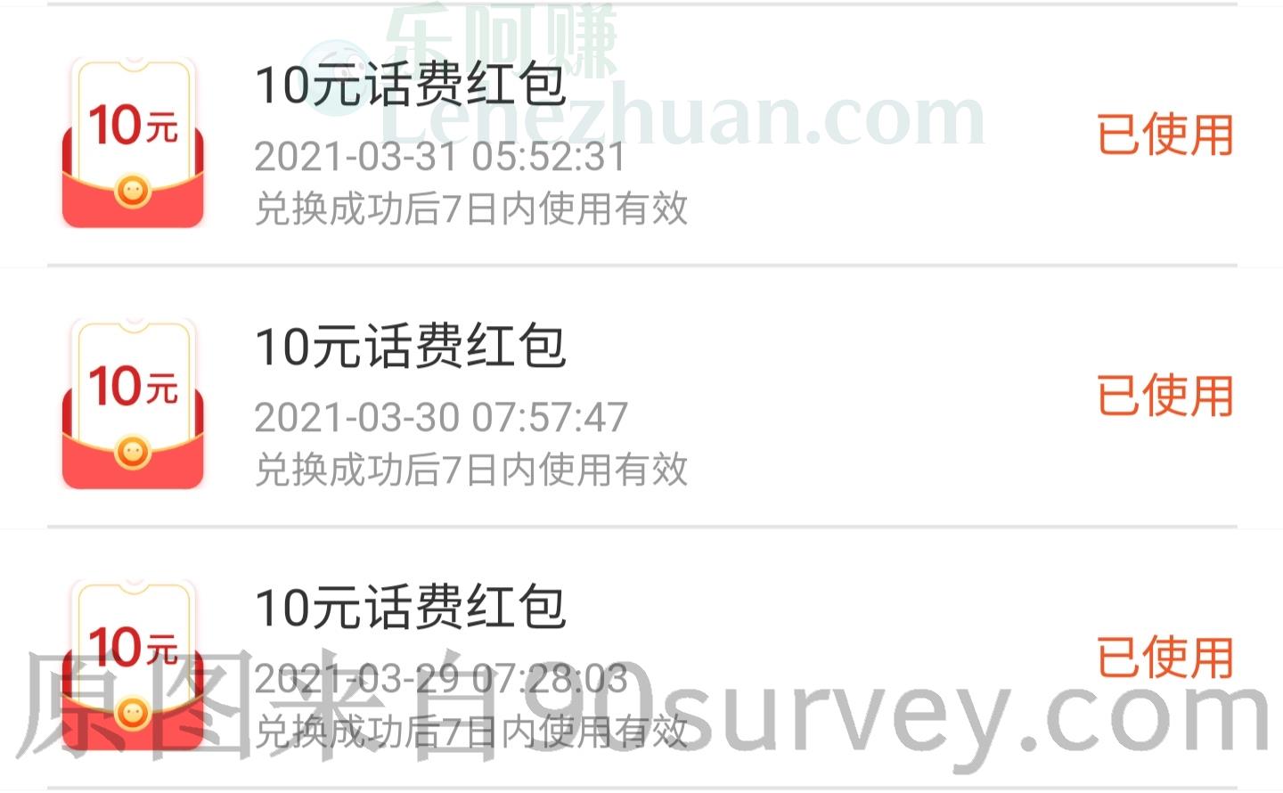 菜鸟果酱可兑换无门槛话费红包,充值直接抵扣现金。 菜鸟果酱可兑换无门槛话费红包,充值直接抵扣现金。
