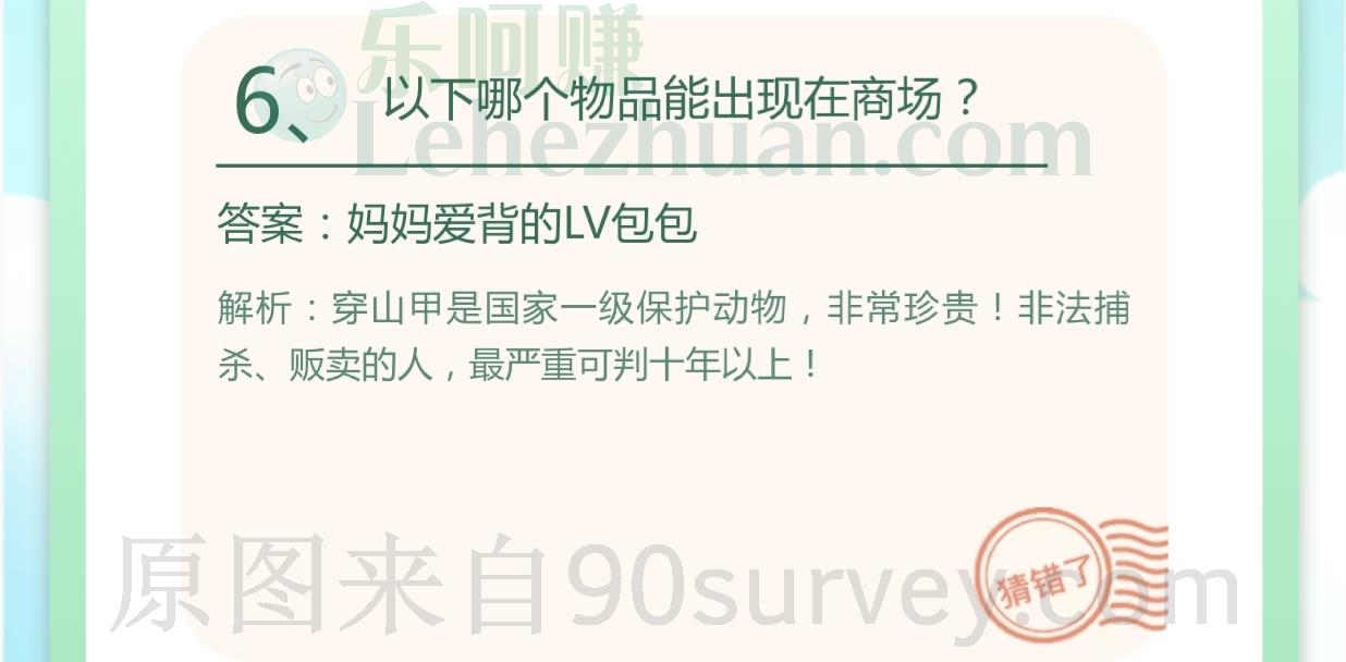 以下哪个物品能出现在商场?