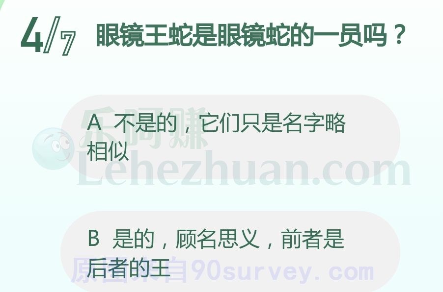 眼镜王蛇是眼镜蛇的一员吗?