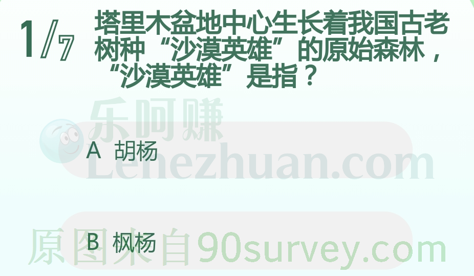 塔里木盆地中心生长着我国古老树种胡杨