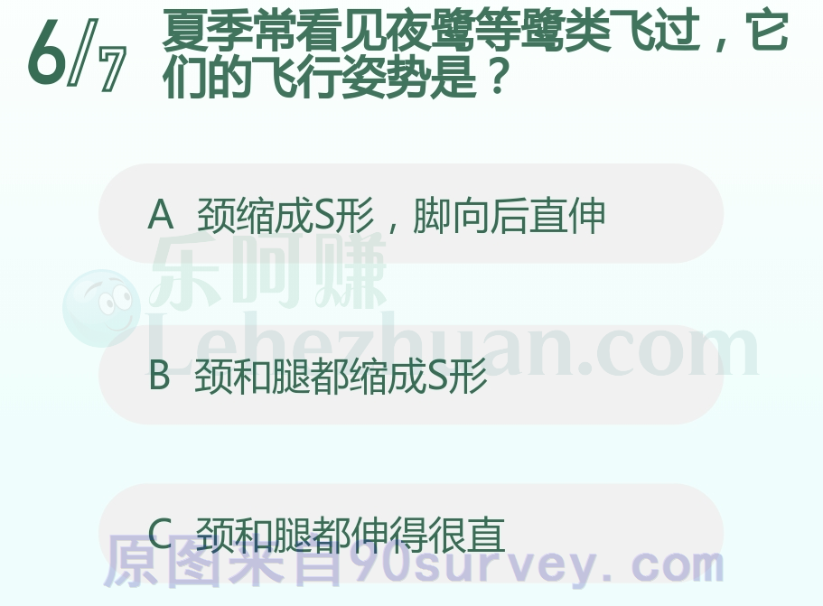 夏季常看见夜鹭等鹭类飞过,它们的飞行姿势是?