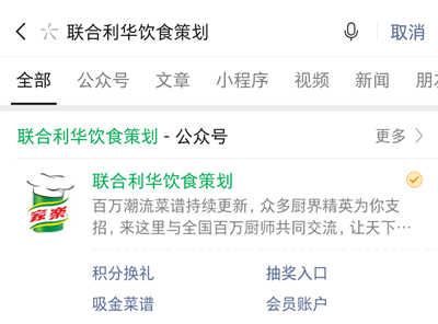 关注联合利华饮食策划微信公众号领红包 关注联合利华饮食策划微信公众号领红包