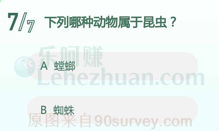 下列哪种动物属于昆虫？