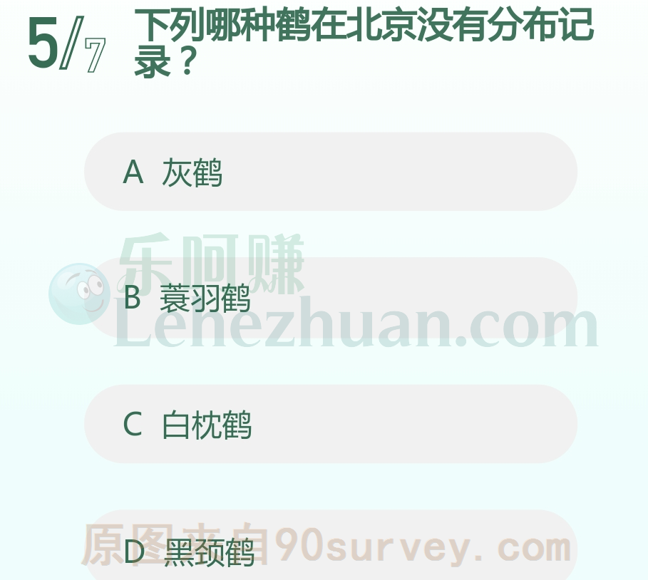 下列哪种鹤在北京没有分布记录?