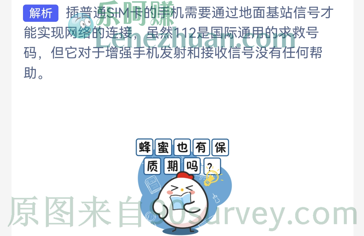 手机没信号了,拨通国际通用求救电话112能增强信号吗?