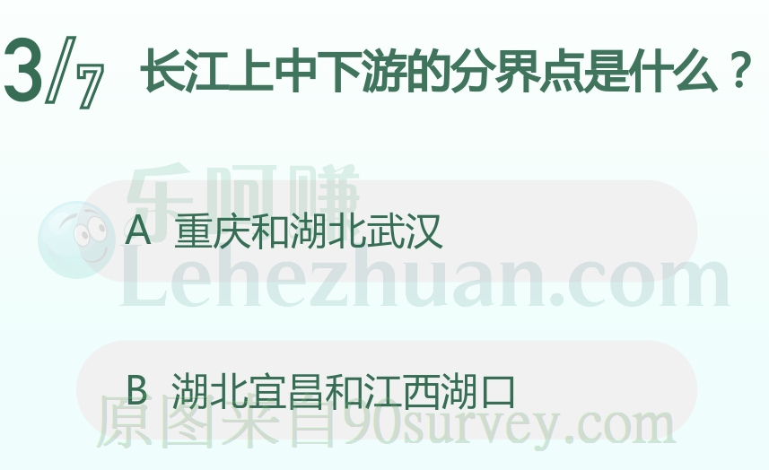 长江上中下游的分界点是什么?