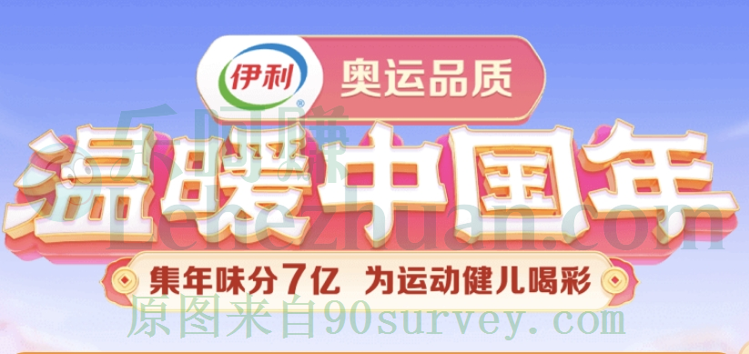 抖音集年味分7亿温暖中国年系列活动