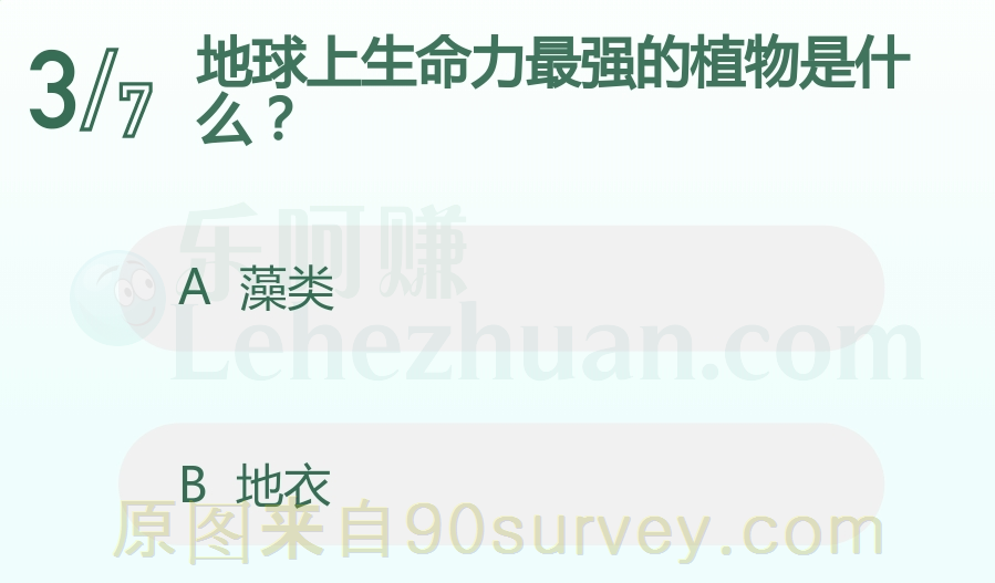 地球上生命力最强的植物是什么？