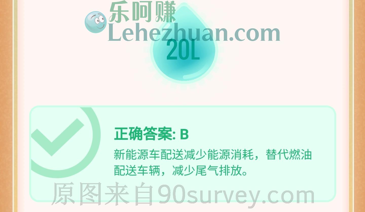 菜鸟推动使用哪种配送车以减少碳排放?正确答案:新能源车 菜鸟推动使用哪种配送车以减少碳排放?正确答案:新能源车