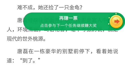 乐呵赚APP阅读赚钱新手教程