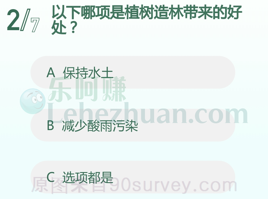 ​植树造林带来的好处？