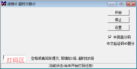 打字兼职做国外高价KB打码赚钱流程 打字兼职做国外高价KB打码赚钱流程