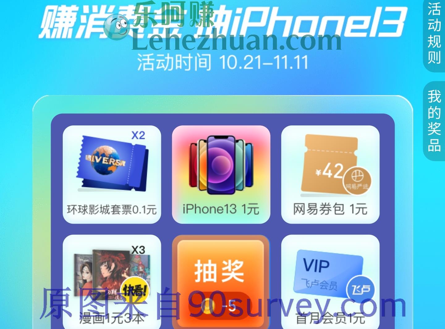 2021支付宝消费金双11抽iPhone 13活动说明 2021支付宝消费金双11抽iPhone 13活动说明