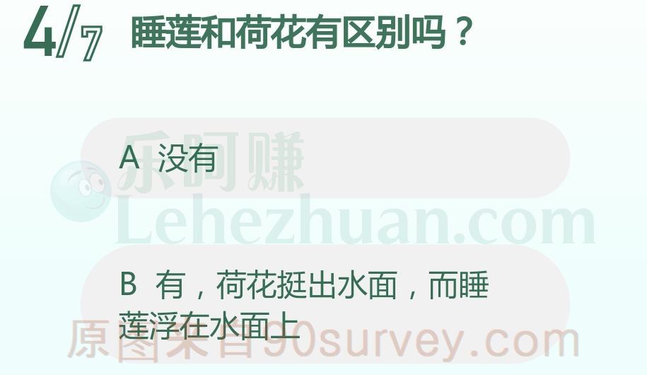 睡莲和荷花有区别吗？