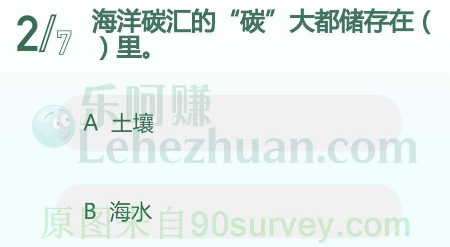 海洋碳汇的“碳”大都储存在哪里?