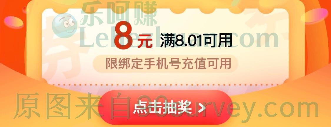 白给不要?京东5元8元话费券经常可领