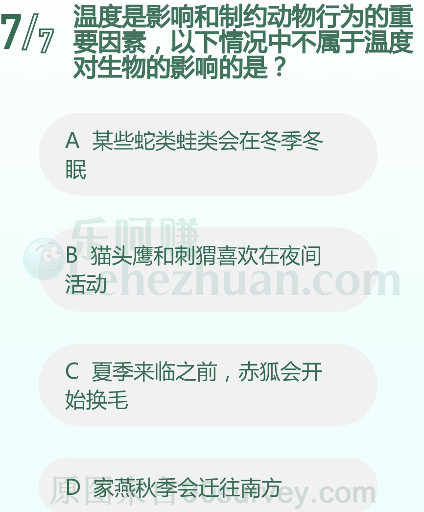 以下情况中不属于温度对生物的影响的是？