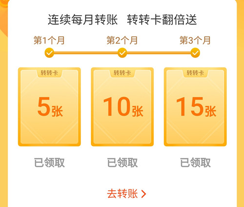 支付宝转转卡抽奖888元转账红包 支付宝转转卡抽奖888元转账红包