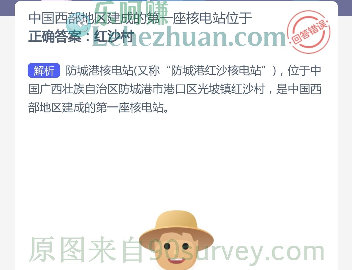 中国西部地区建成的第一座核电站位于?