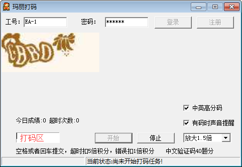 哪个打码兼职赚钱平台最好？当然是易赚正规打码网站