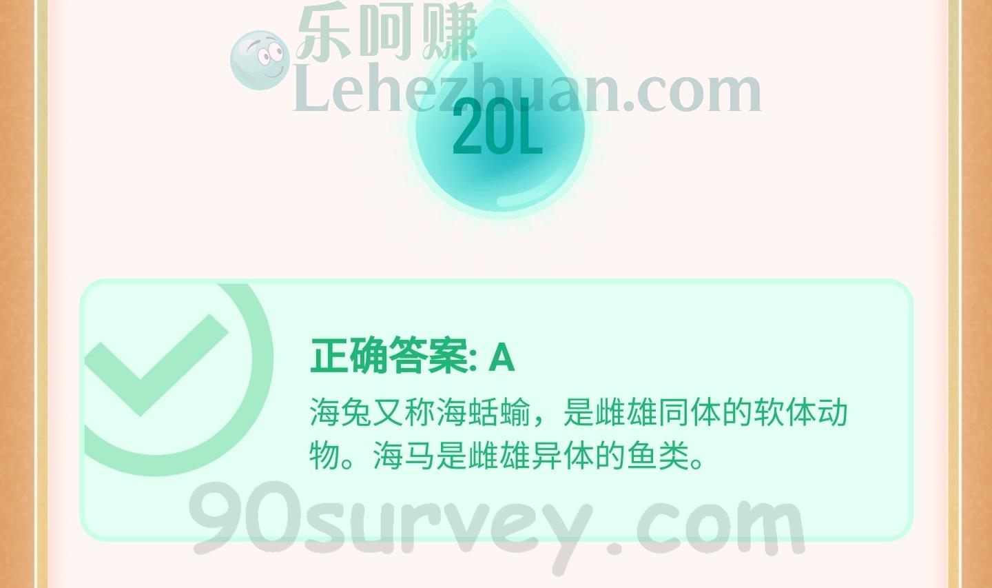 雌雄同体的软体动物是什么