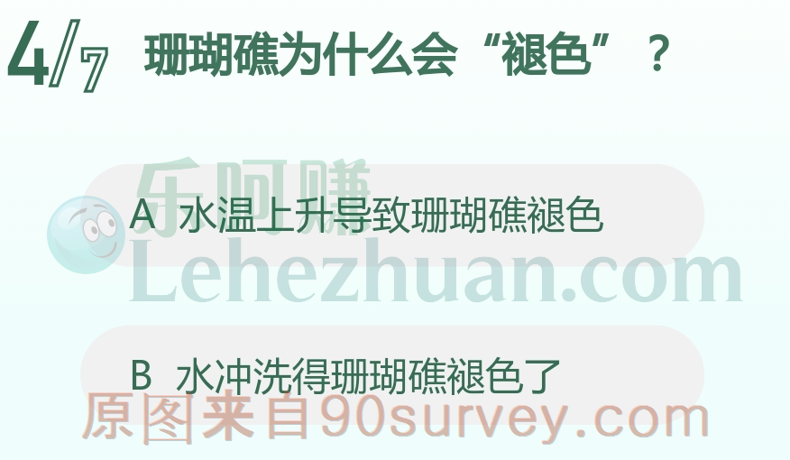 珊瑚礁为什么会“褪色”?