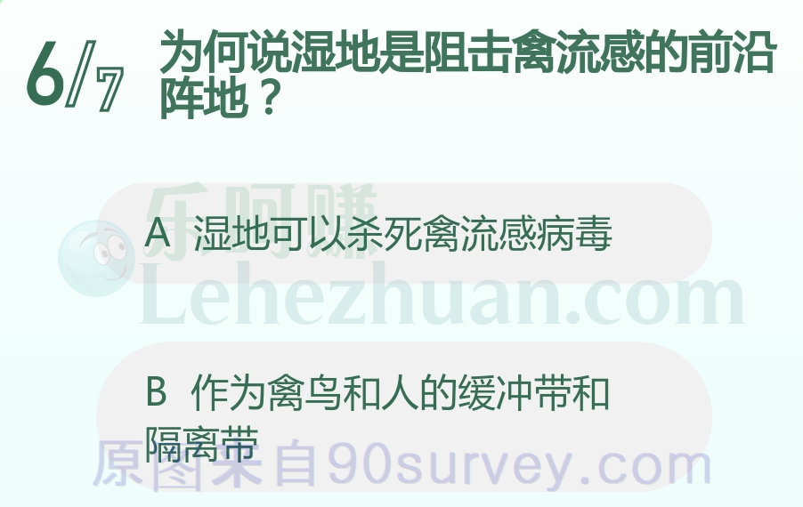 为何说湿地是阻击禽流感的前沿阵地?