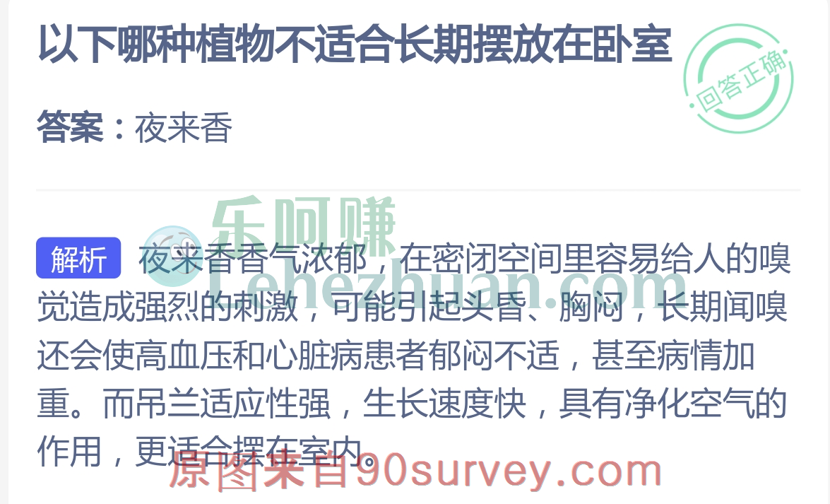 以下哪种植物不适合长期放在卧室？